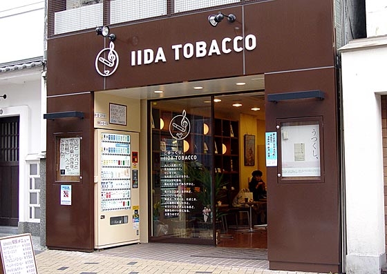 IIDA TOBACCO